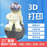 中科智能3d打印服务模型定制工业级树脂尼龙毕设三d打印