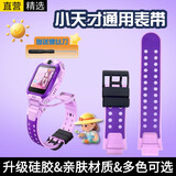 十闪 小天才手表表带z6Pro/z6s/z6a儿童电话手表硅胶替换表带通用q1a/D2/z9/z8/z7/z5Pro/z3叶罗丽