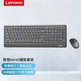 联想（Lenovo） 有线键鼠/无线键鼠套装巧克力防水按键 商务系列 笔记本台式电脑游戏办公键盘鼠标 【联想KN102】无线键鼠套装