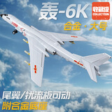 驰誉模型 战略轰炸机轰6K飞机模型仿真合金飞机玩具军事模型男孩礼物