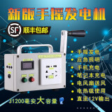 煜唯（yuwei）手摇发电机应急电源220V大功率机充电12V输出照明野外求生 150w应急便携电源（电池130wh）