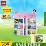 乐高（LEGO）积木拼装 10788 盖比的娃娃屋 4岁+女孩儿童玩具生日礼物