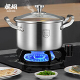橱翊德国316不锈钢无涂层加厚汤锅家用奶锅煮粥锅煮锅具燃气磁炉通用 316不锈钢汤锅（2-3人） 20cm 4L