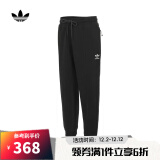 阿迪达斯【滔搏运动】adidas三叶草男子OLOCK JERSEY P针织长裤 IX4245 XL