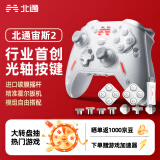 北通宙斯2光轴无线游戏手柄xbox体感switch电脑steam手机蓝牙体感扳机震动NS黑神话悟空绝区零 旗舰白