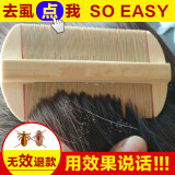 DOCLINS 竹篦子虱子梳超密齿去虱卵加密儿童密齿蓖梳去虱子密梳子刮头梳 1个全竹篦子