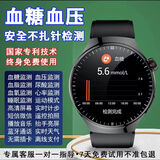2024新款华为通用医疗级无创监测血糖心率尿酸血脂智能手表一体机 [黑色]精准血糖/尿酸/血氧 2024升级款进口芯片