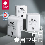 bc babycare产妇卫生巾 孕妇产褥期产后专用排恶露加长加大月子用品 产妇卫生巾 3片 1包 XL号600mm【三片装】-带计量称
