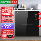 容声（RONGSHENG）消毒柜嵌入式家用大容量二星级餐具碗筷厨房高温镶嵌式消毒碗柜 二星级 110L 简约4键内三层RX02R