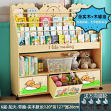 达而威（DaerV） 实木书架落地多层可移动玩具收纳架 卧室简易家用学生书柜绘本架 实木-加大-木蜡油 带卡通抽屉