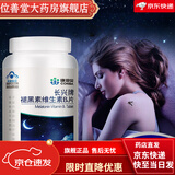 康恩贝褪黑素维生素B6 睡眠片片强力效 药房直售 褪黑素70粒*1瓶