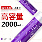 神火（SupFire）18650锂电池可充电大容量3.7V/4.2V强光手电筒头灯收音机原装配件 1节紫色电池（2000毫安）