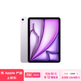 Apple/苹果 iPad Air 11英寸 M2芯片 2024年新款平板电脑(Air6/128G WLAN版/MUWF3CH/A)紫色