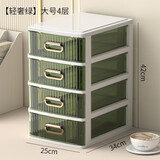桌上收纳盒小抽屉式办公室多层收纳箱透明茶色化妆品整理置物架 大号轻奢绿【四层】
