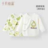 十月结晶婴儿半背衣网眼新生儿衣服无骨初生宝宝纯棉上衣秋冬款 【四季款】顺顺梨梨2件装 52cm 【适合0-1个月宝宝】