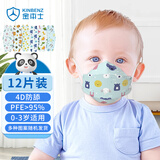 金本士（KINBENZ）儿童口罩婴童新生婴幼儿宝宝4D立体n0-6-12个月-岁半-3岁95男12片
