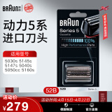 博朗（BRAUN） 5系便携往复式电动男士胡须刀刮胡刀剃须刀刀头德国进口刀网刀片 52B 黑色款