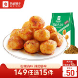 良品铺子 小土豆 马铃薯烧烤味零食小吃休闲食品205g