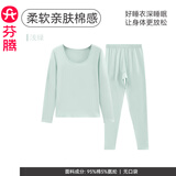 芬腾保暖内衣女薄款秋衣秋裤套装少女性感纯色修身加大码打底衫 浅绿 M 建议:90-110斤