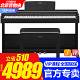 雅马哈电钢琴YDP103B/R/105B/R儿童成人考级专业88键 原装进口YDP105B黑色+原装琴凳