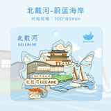 猫的天空之城冰箱贴北京苏州上海杭州云南成都广州南京武汉西安海南城市地图 蔚蓝海岸