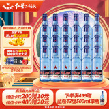 红星二锅头蓝瓶绵柔8陈酿 清香型白酒 43度 250ml*24瓶 整箱装 口粮酒