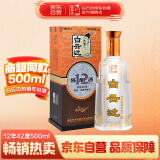 白云边十二年陈酿 浓酱兼香型白酒  42度 500ml  单瓶装 