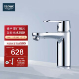 高仪（GROHE）原装进口面盆龙头 家用台下盆洗漱龙头 卫生间冷热水龙头2345400C