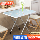 Boelter折叠桌简易餐桌家用小方桌2人4人麻将桌象棋宿舍小户型吃饭桌子 方桌-蓝桃花 长60宽60高50 简易便携