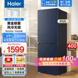 海尔（Haier）冰箱三开门/二门新款超薄风冷无霜/直冷家用大容量变频节能电冰箱小型出租房2/一级能效以旧换新 【0.6度电每日】202升风冷+两门中层变温+2级