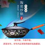 景德镇景火纯陶瓷炒菜锅炒锅煎锅珐琅彩养生炒锅无涂层少油烟明火 纯陶瓷珐琅彩炒锅