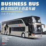 赟娅仿真双层公交车模型客车巴士合金公共汽车玩具车大巴车儿童节礼物 金色商务双层巴士