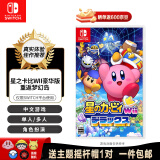 任天堂（Nintendo）Switch游卡带 全新 NS游戏软件 海外版 星之卡比wii 豪华版 中文