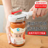 家の物语（KATEI STORY）日本多功能开盖器开罐器罐头拧盖器手动拧瓶盖旋盖开瓶器 白色