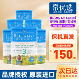 贝拉米Bellamys 澳洲原装进口贝拉米有机婴幼儿配方奶粉900g JD保税仓 3段 (1-3岁) 6罐