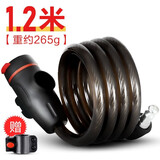 永久自行车密码锁电动车骑行配件摩托车带锁架五位密码安全防盗锁具 圈圈钥匙锁【1.2米】