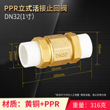 杰洲4分6分1寸双热熔活接单向卧式立式止回PPR黄铜止回阀自来水管PE20 25 32黄铜卧式止回阀 PPR32立式止回阀