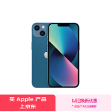 Apple/苹果 iPhone 13 (A2634) 256GB 蓝色 支持移动联通电信5G 双卡双待手机