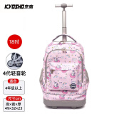 京商（Kyosho）日本拉杆书包小学生男孩女生儿童大容量防水可爬楼初中双肩包可背 18寸独角兽（3年级以上）