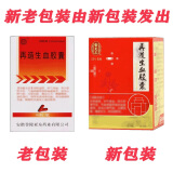 [蜂王] 再造生血胶囊 0.32g*90粒/盒 1盒装