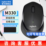 罗技（Logitech）M330无线鼠标舒适静音10米覆盖即插即用台式笔记本电脑苹果鼠标MAC商务出差办公家用无限鼠标 【M330】无线静音鼠标黑色