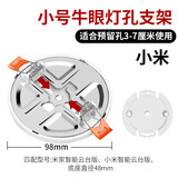 京纯摄像头天花板筒灯孔安装监控支架吊顶填孔器适用于小米监控云台版 适用小米灯孔支架(小号适合3-7cm