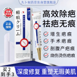 日本久卜制药祛疤膏祛疤痕专用修复凝胶剖腹产烫伤膏手术伤疤缝针术后去疤除疤药膏1支装20g