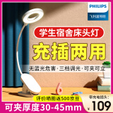 飞利浦（PHILIPS） 可夹式充电护眼台灯 led夹子灯 儿童学生阅读护眼灯卧室床头灯 标准款【2200毫安】白色+线+插头