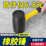 LSNUO橡胶锤家居装修锤木柄皮锤地砖锤子贴瓷砖墙砖工具黑色橡胶锤 木柄-黑色橡胶锤【350型】