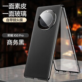 音威尔 荣耀x50手机壳双面玻璃荣耀X50gt保护套荣耀x60防窥x50GT素皮镜头全包荣耀x60pro防摔曲屏男女 【经典黑】前面玻璃背面素皮镜头全包 荣耀x50
