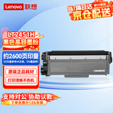 联想（lenovo）LT2451H原装高容黑色墨粉盒（适用LJ2400PRO/LJ2605D/LJ2655DN/M7615DNA/M7455DNF/M7400PRO打印机）约2600页