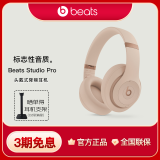 beats Beats Studio Pro 无线头戴式 蓝牙主动降噪耳机 兼容苹果安卓系统 kim卡戴珊特别版 明月