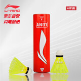 李宁（LI-NING）羽毛球超值耐打比赛训练球尼龙球中速球AN01（6支装）