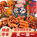 里奈の零食 休闲零食大礼包吃嘛嘛香60包礼盒辣条爆辣解馋零食礼盒1200g